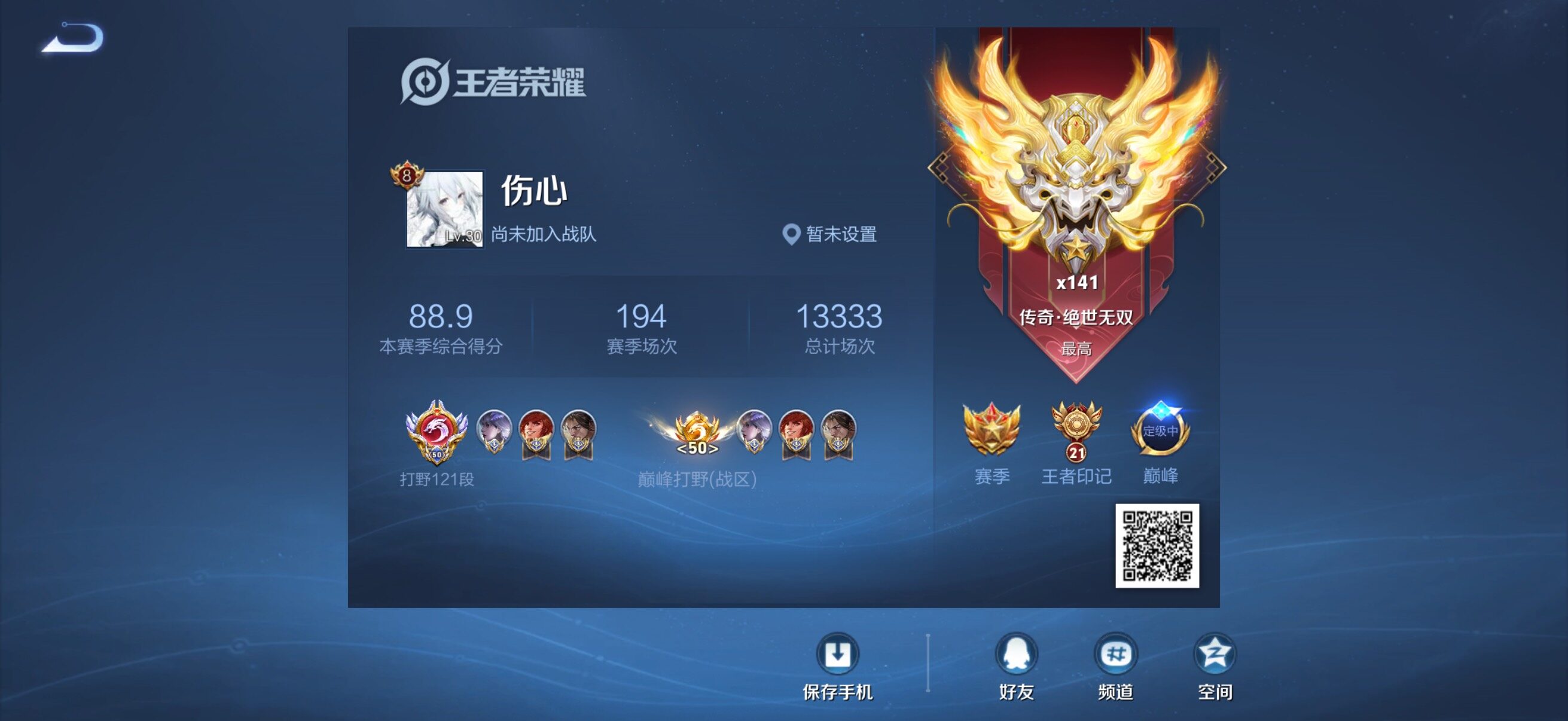WZQM4649875王者荣耀账号详情图6 WZQM4649875王者荣耀账号详情图6