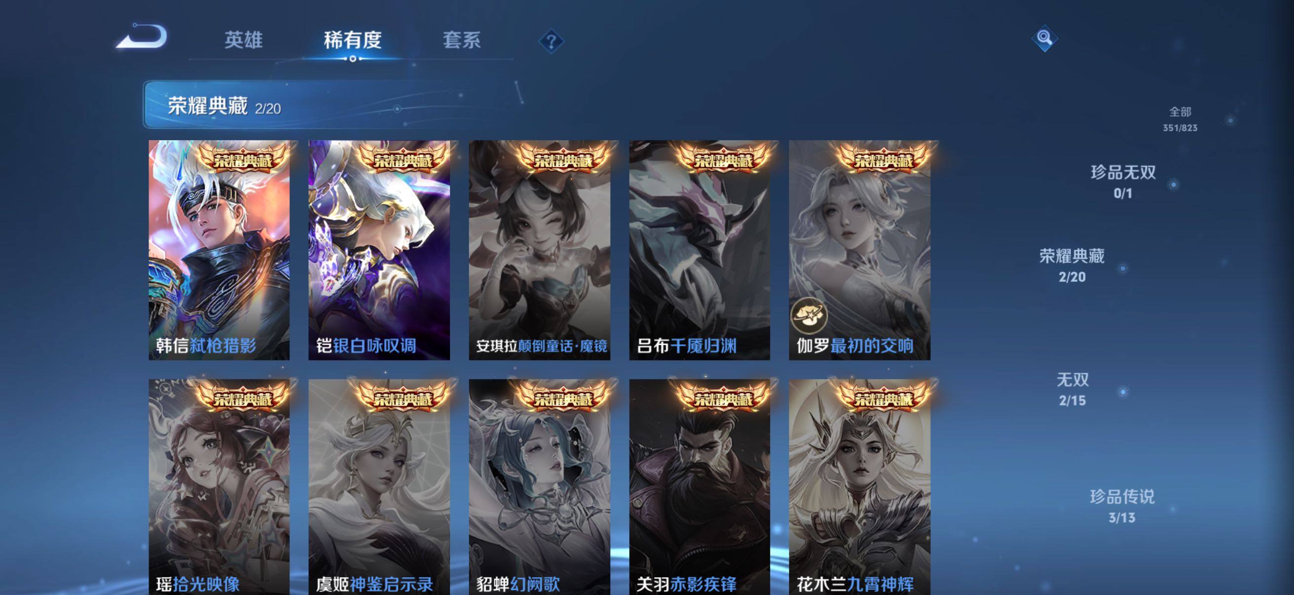 WZQM4649875王者荣耀账号详情图9 WZQM4649875王者荣耀账号详情图9