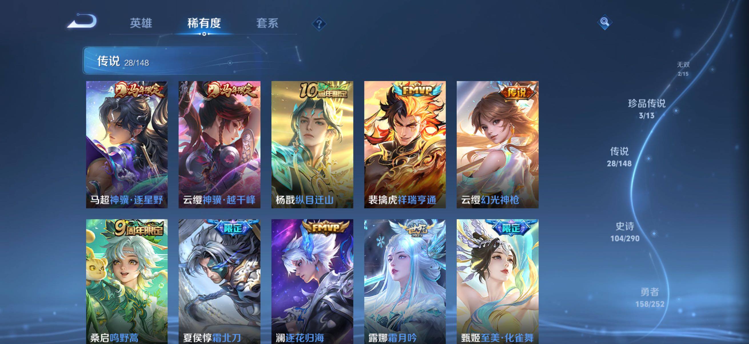 WZQM4649875王者荣耀账号详情图12 WZQM4649875王者荣耀账号详情图12