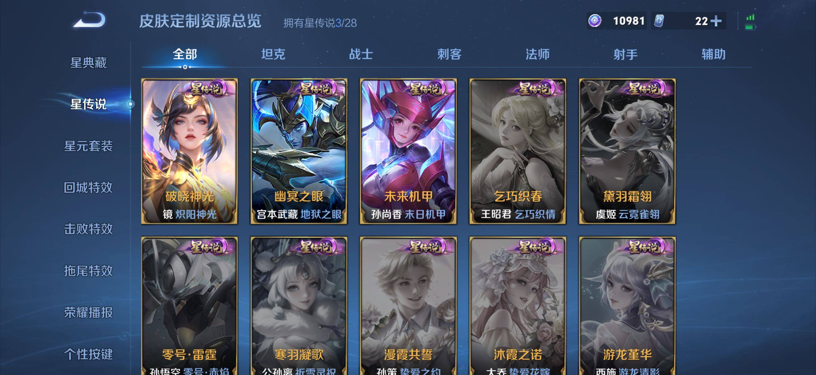 WZQM4649875王者荣耀账号详情图15 WZQM4649875王者荣耀账号详情图15