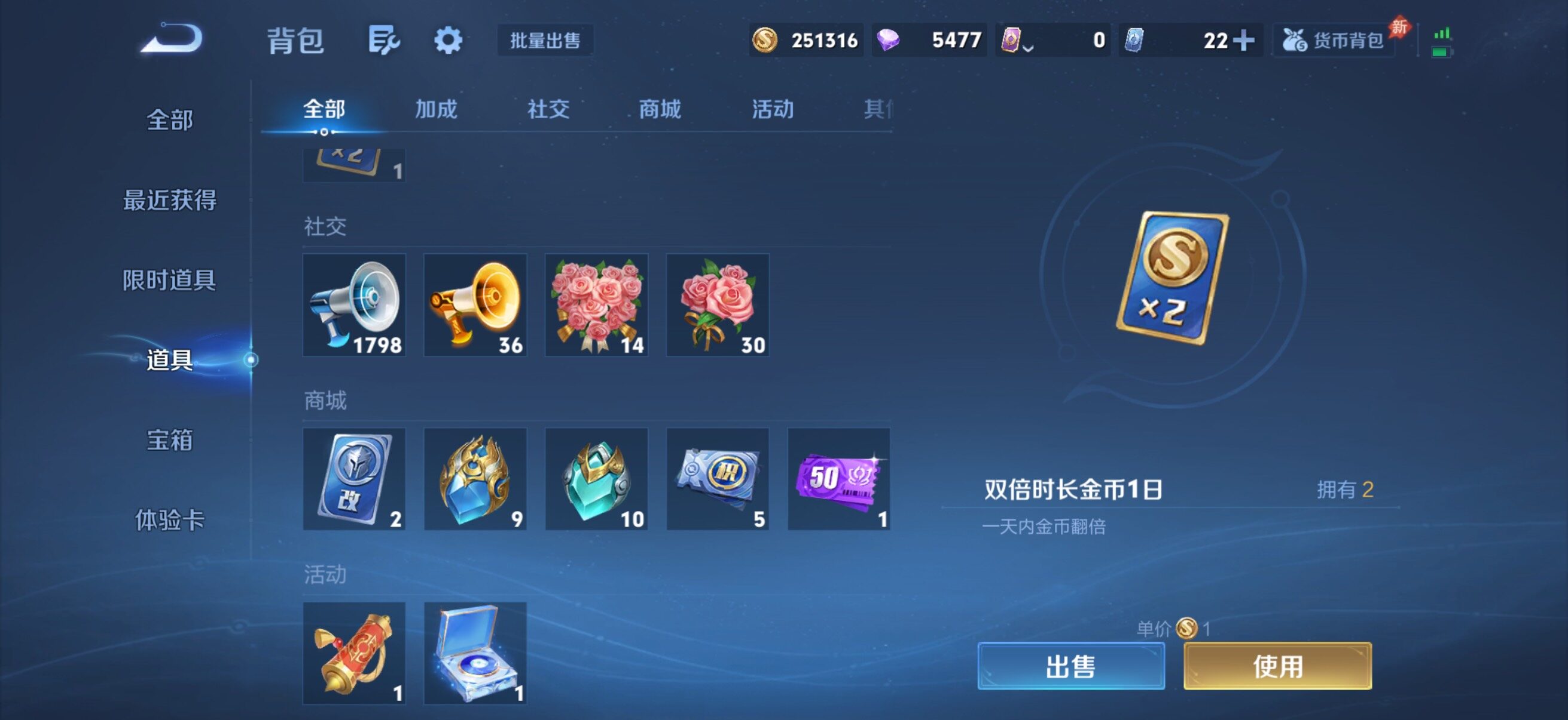 WZQM4649875王者荣耀账号详情图18 WZQM4649875王者荣耀账号详情图18
