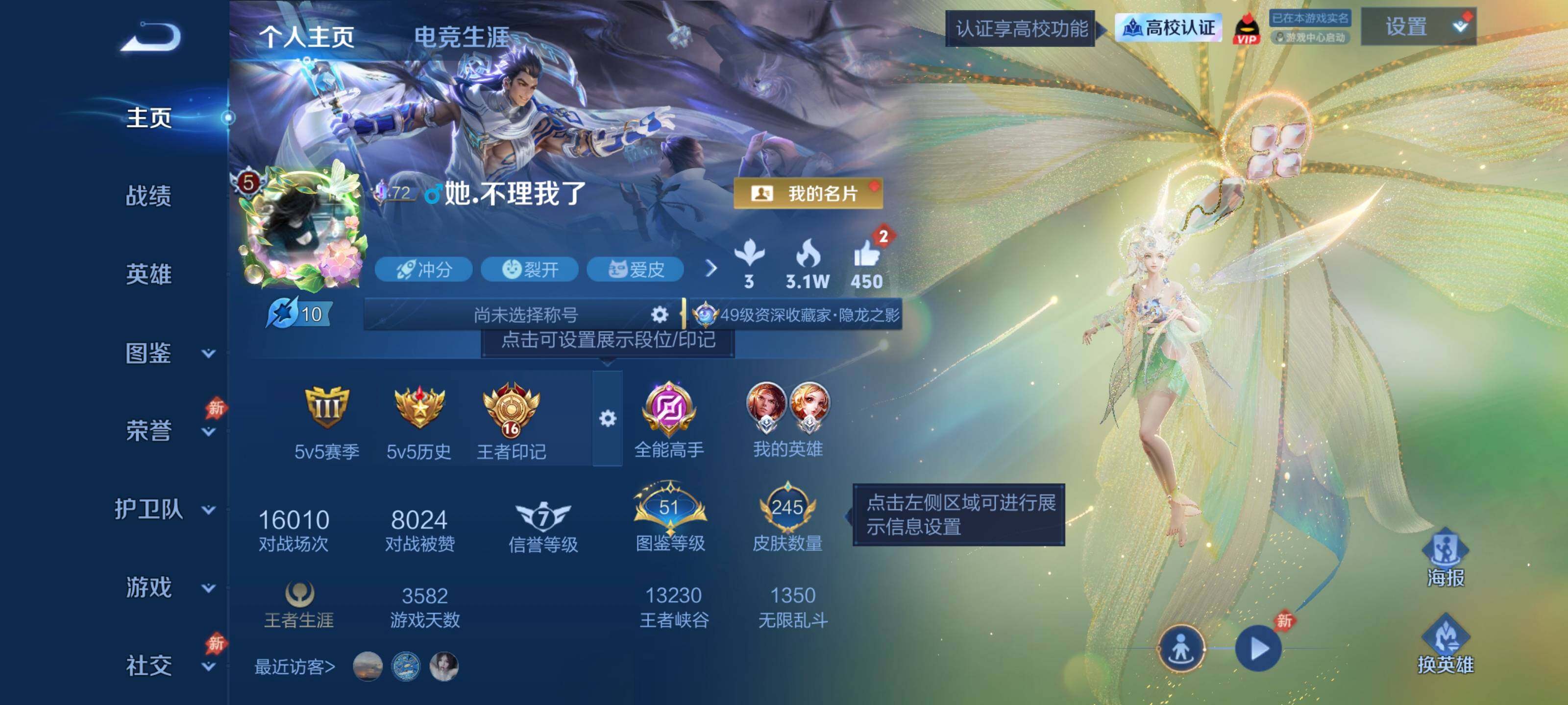 王者荣耀账号安卓QQPG349 贵族6级 无二 245皮肤 3传说 1天幕 3个性按键【传说】后羿-神树通天 达摩-黄金狮子座 孙悟空-地狱火