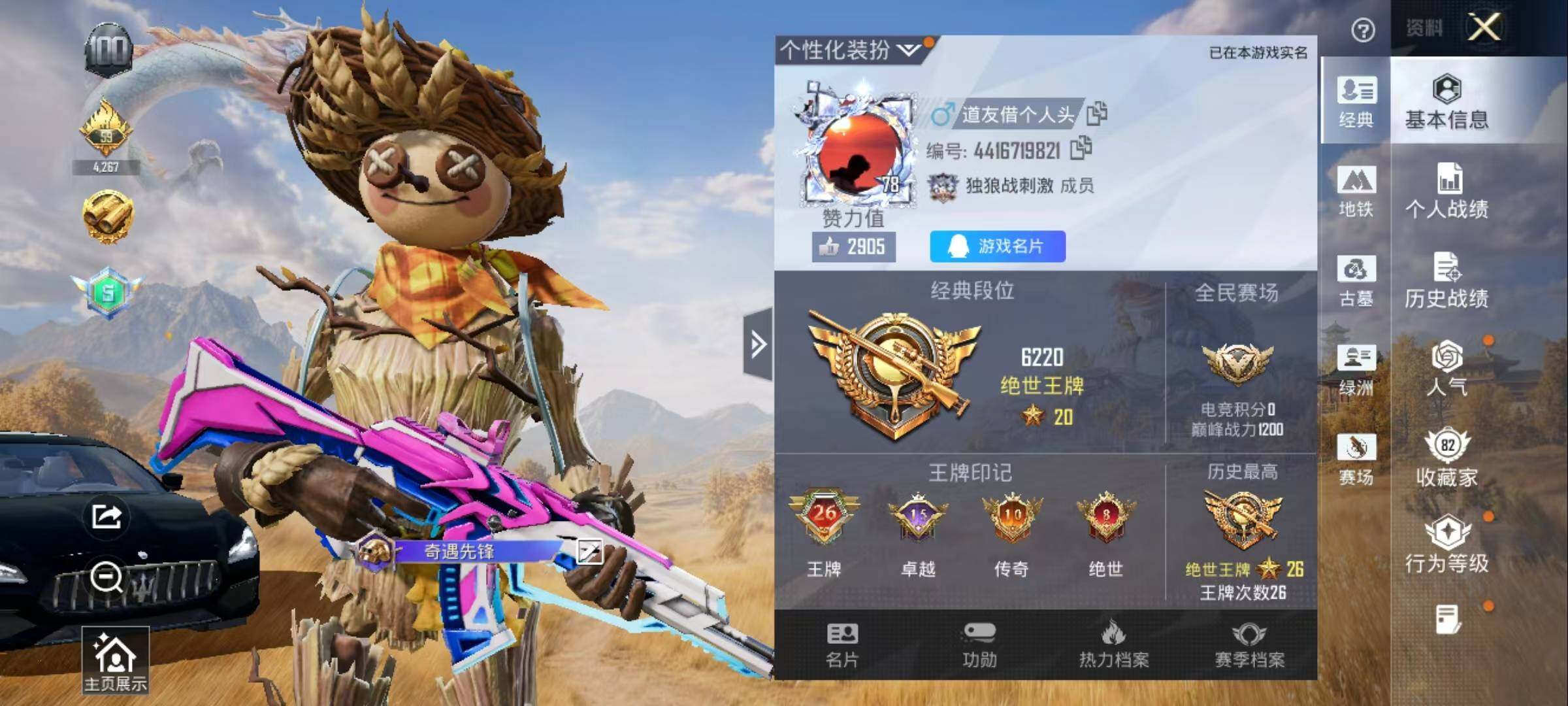 账号详情图片