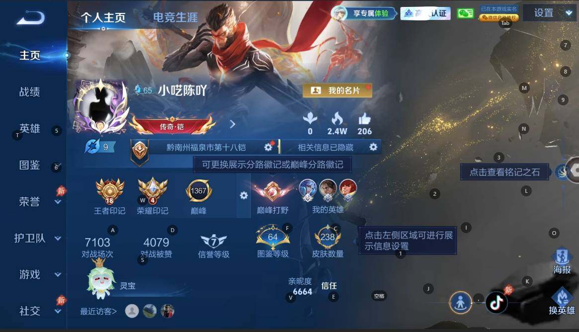 WZBSY4655065王者荣耀账号详情图2 WZBSY4655065王者荣耀账号详情图2