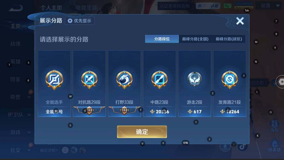 WZBSY4655065王者荣耀账号详情图3 WZBSY4655065王者荣耀账号详情图3