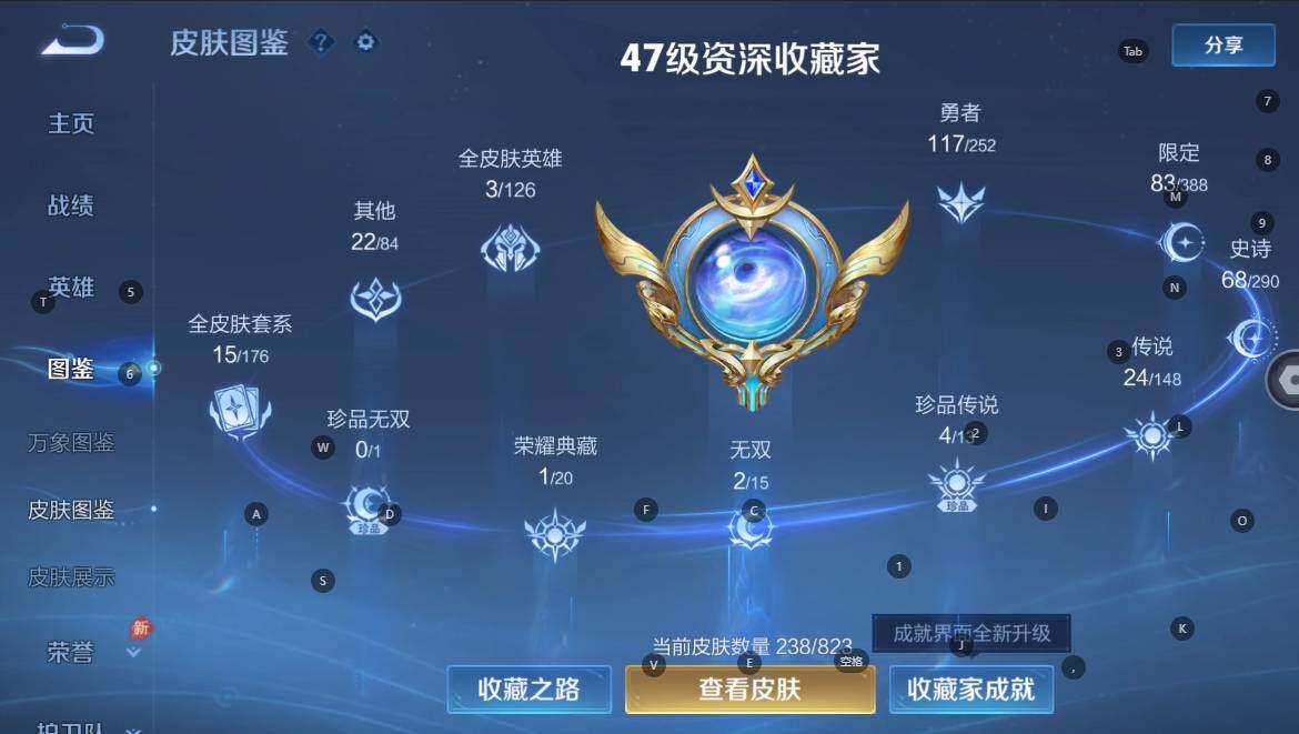 WZBSY4655065王者荣耀账号详情图5 WZBSY4655065王者荣耀账号详情图5