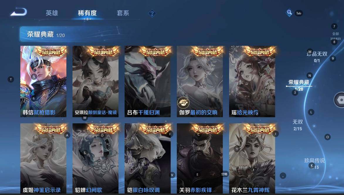 WZBSY4655065王者荣耀账号详情图6 WZBSY4655065王者荣耀账号详情图6