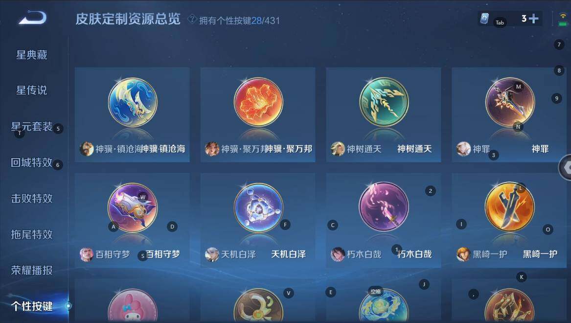 WZBSY4655065王者荣耀账号详情图13 WZBSY4655065王者荣耀账号详情图13