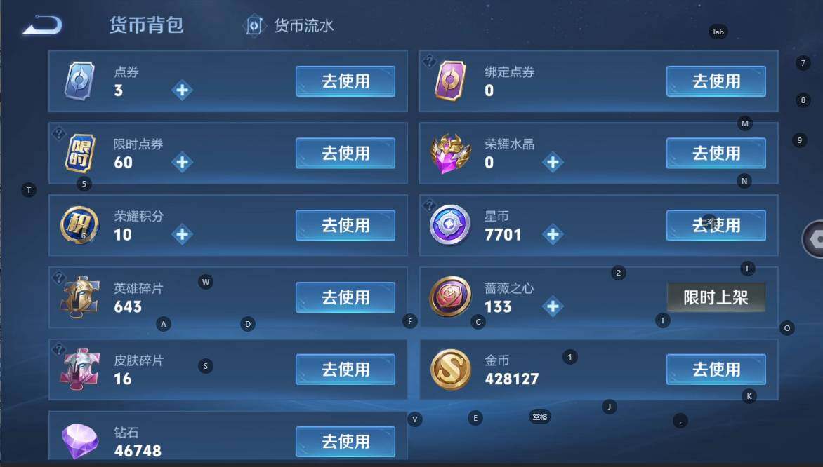WZBSY4655065王者荣耀账号详情图15 WZBSY4655065王者荣耀账号详情图15