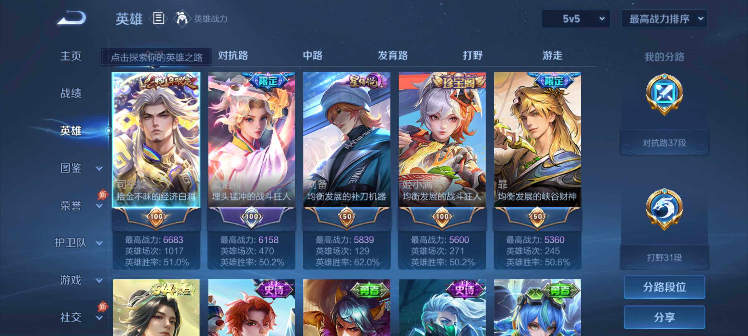 WZQM4653513王者荣耀账号详情图3