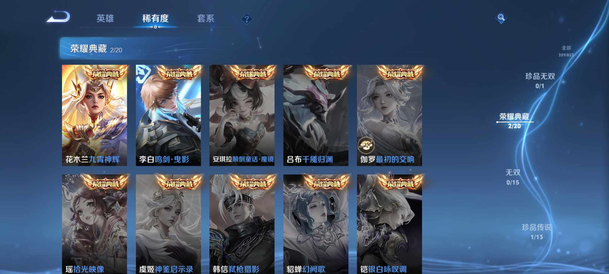 WZQM4653513王者荣耀账号详情图5