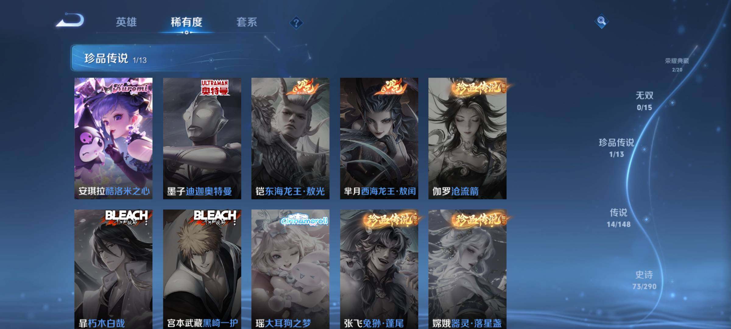 WZQM4653513王者荣耀账号详情图6