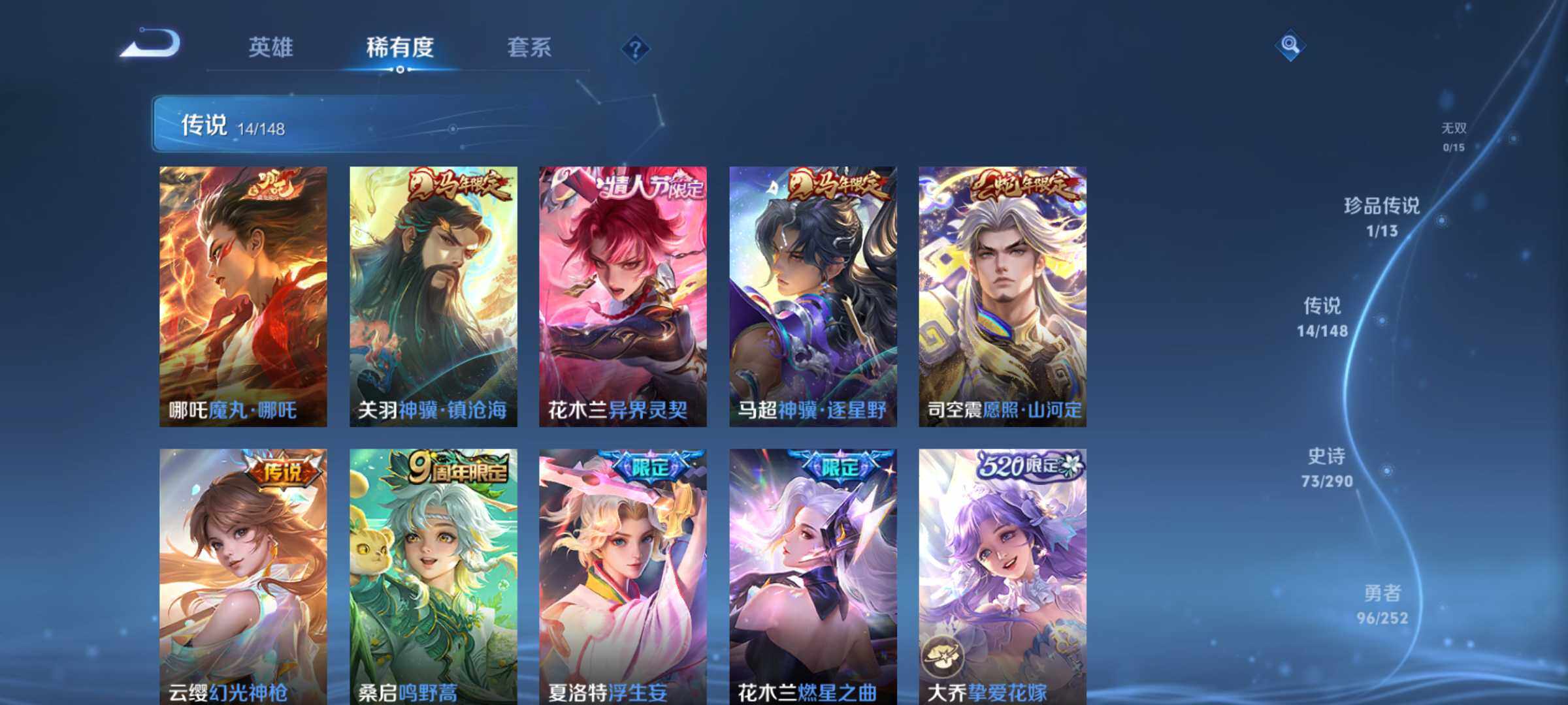 WZQM4653513王者荣耀账号详情图7