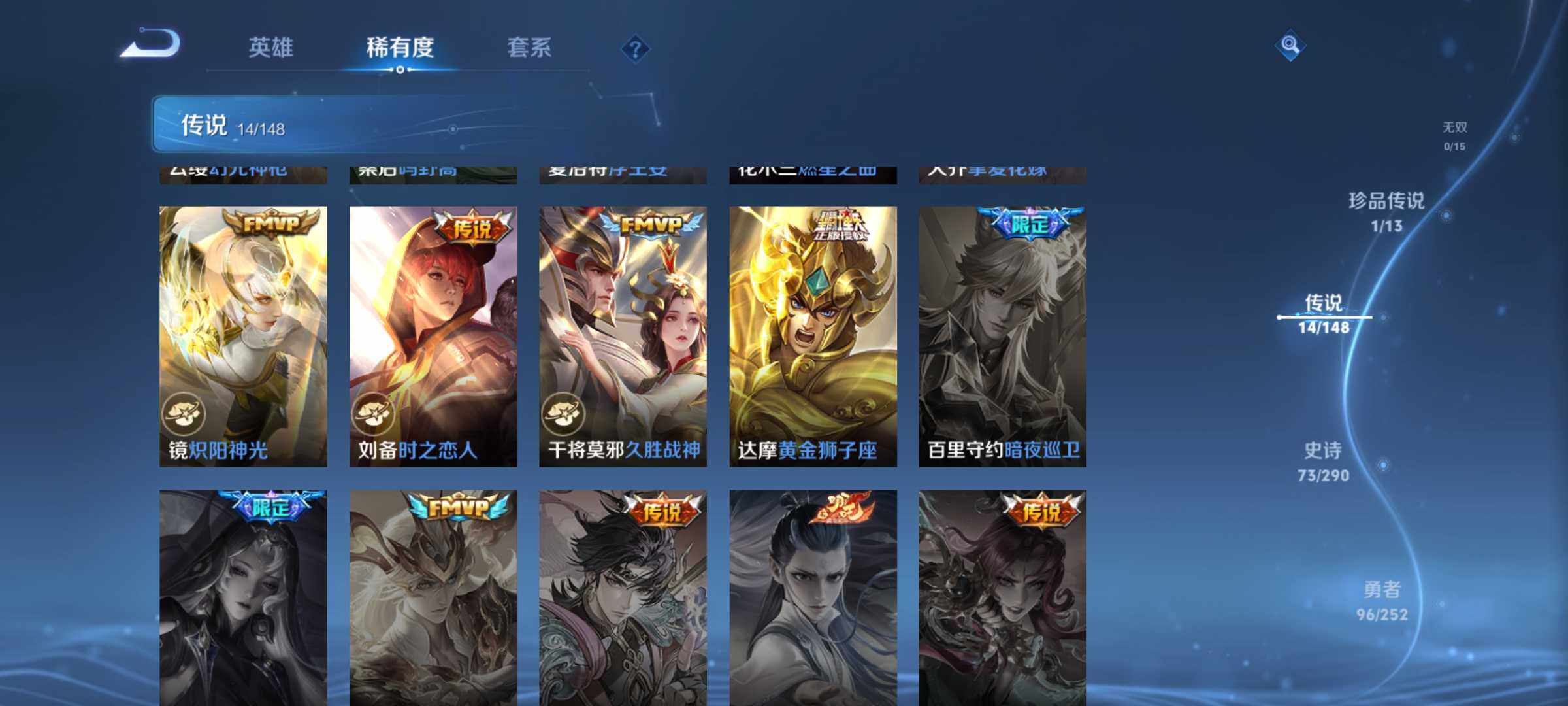 WZQM4653513王者荣耀账号详情图8