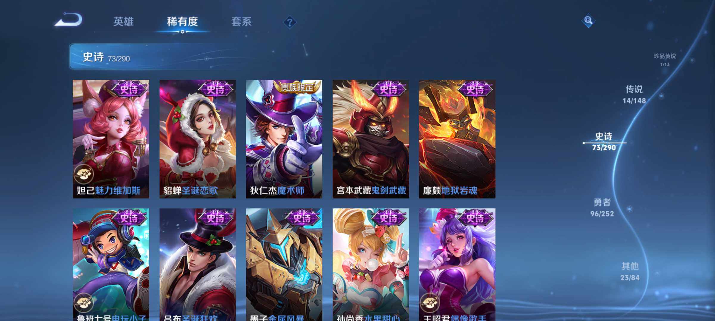 WZQM4653513王者荣耀账号详情图9