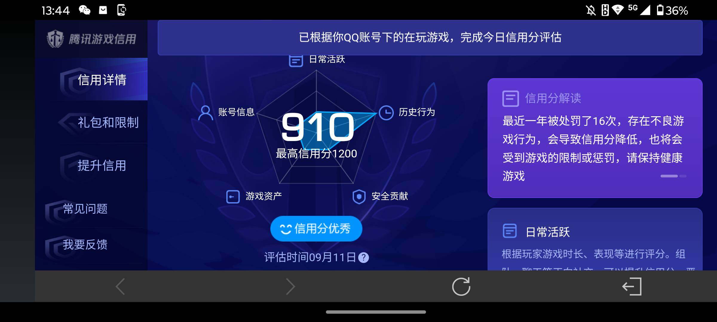 WZQM4653513王者荣耀账号详情图12