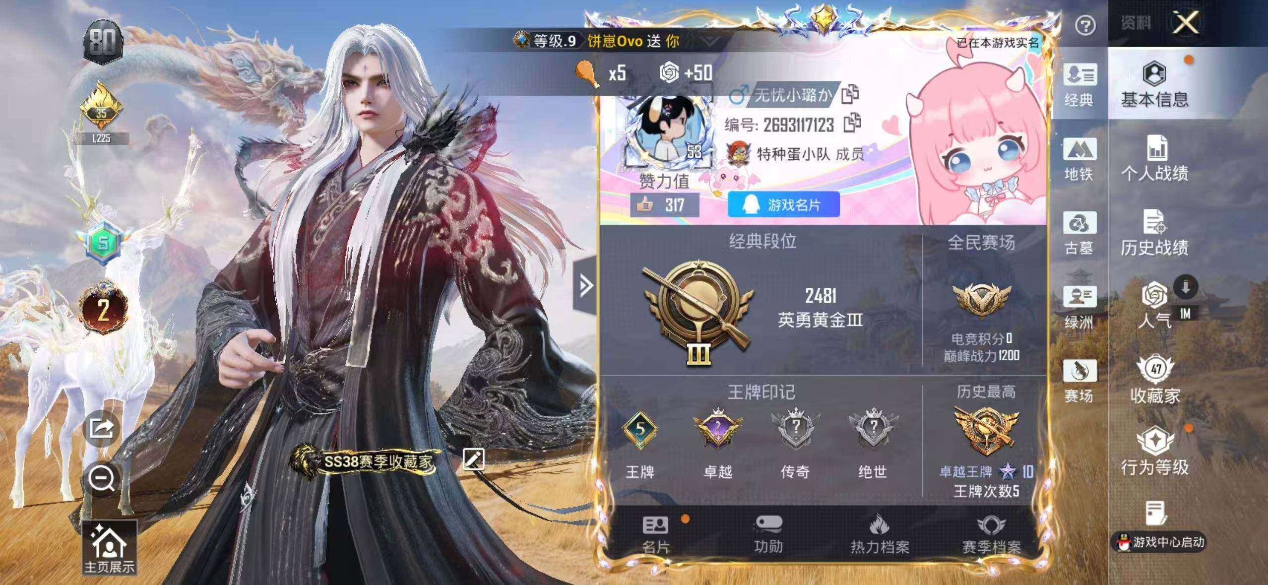 账号详情图片