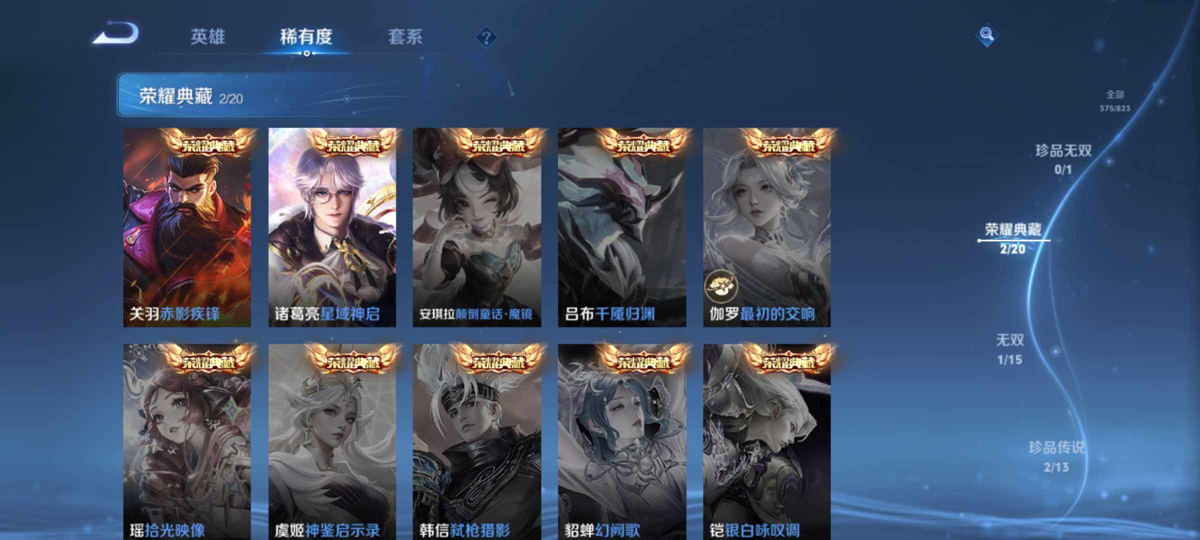 WZQM4654521王者荣耀账号详情图6