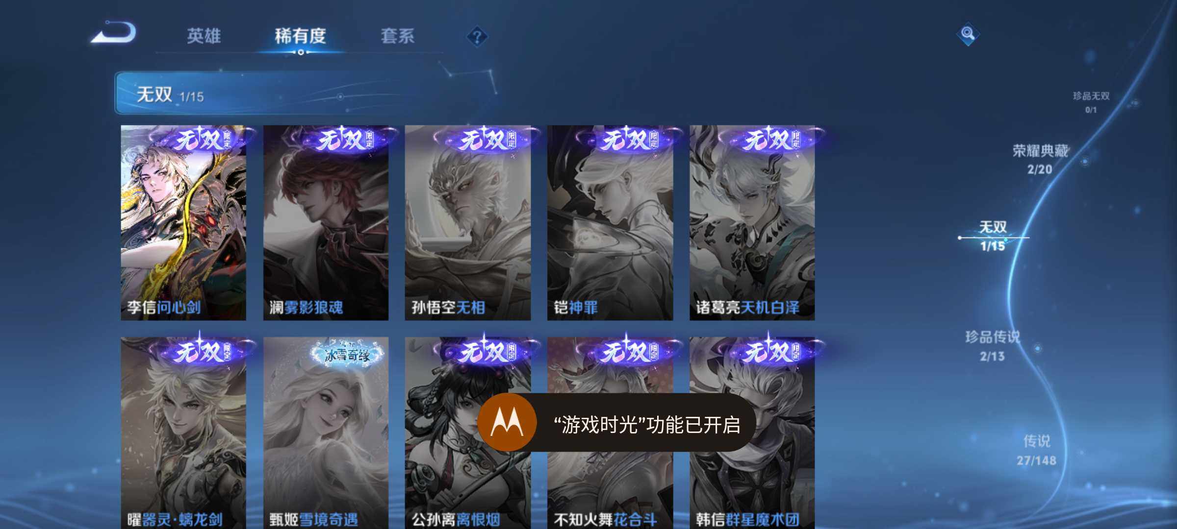 WZQM4654521王者荣耀账号详情图7