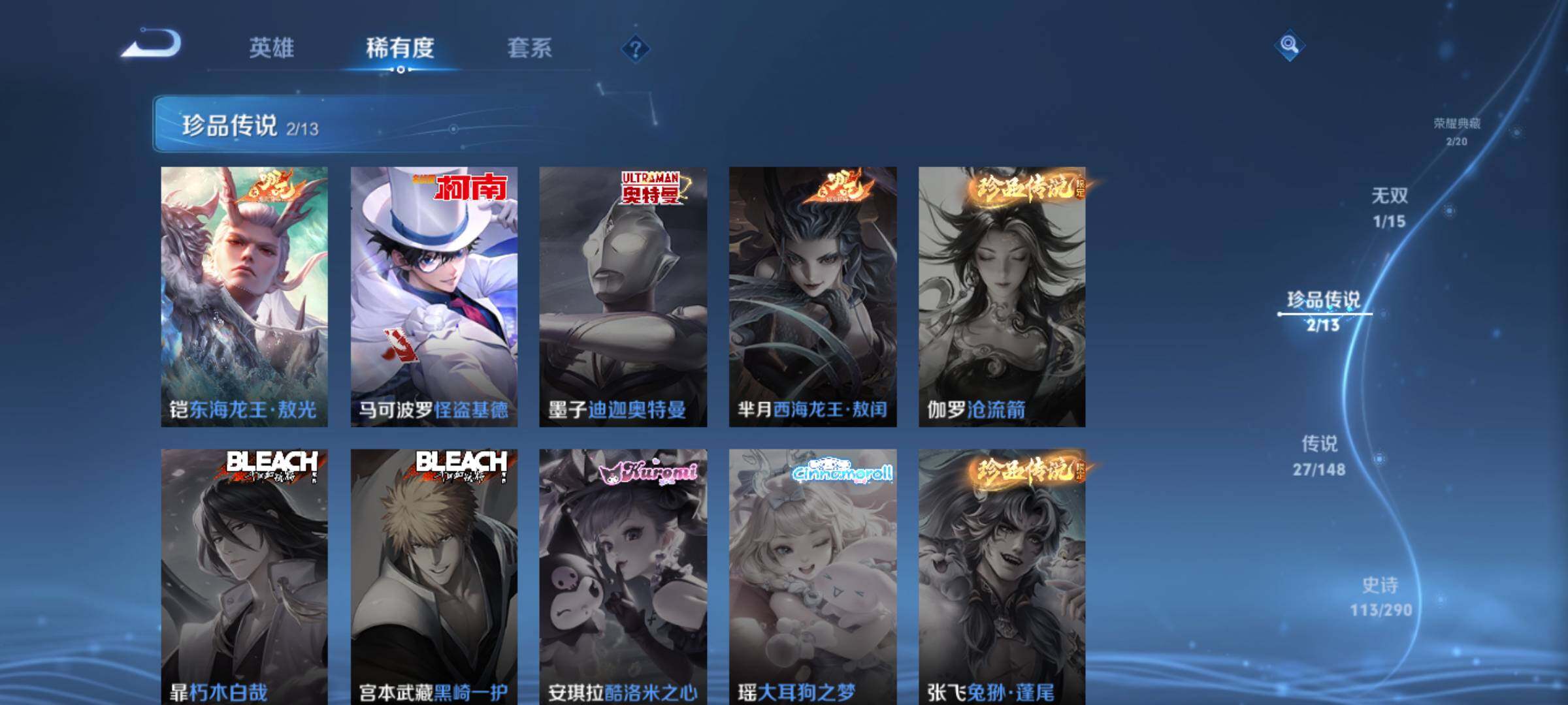 WZQM4654521王者荣耀账号详情图8