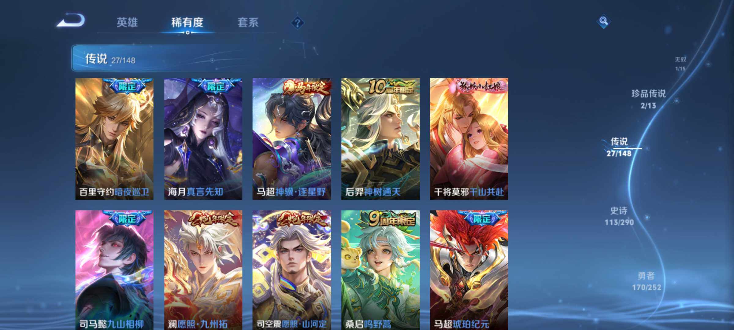 WZQM4654521王者荣耀账号详情图9