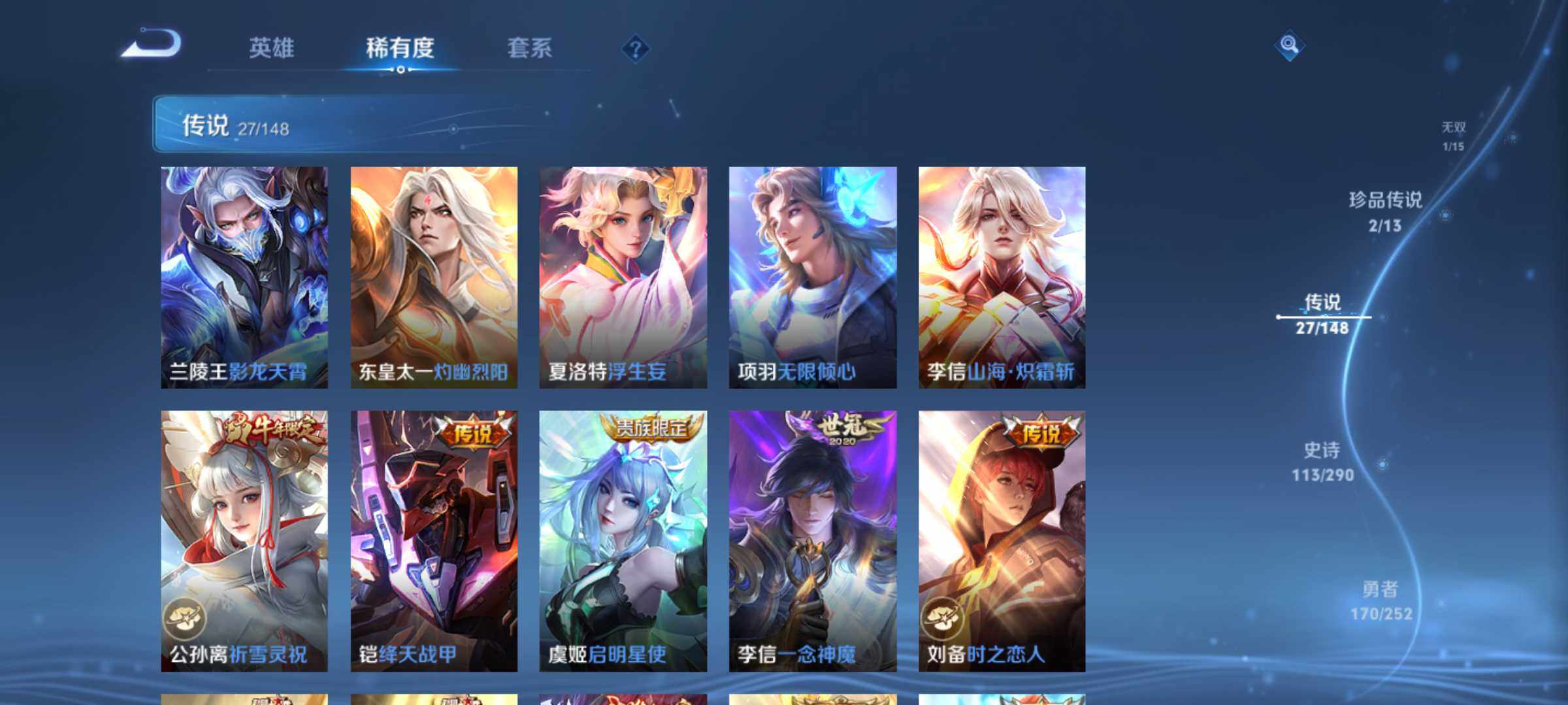WZQM4654521王者荣耀账号详情图10