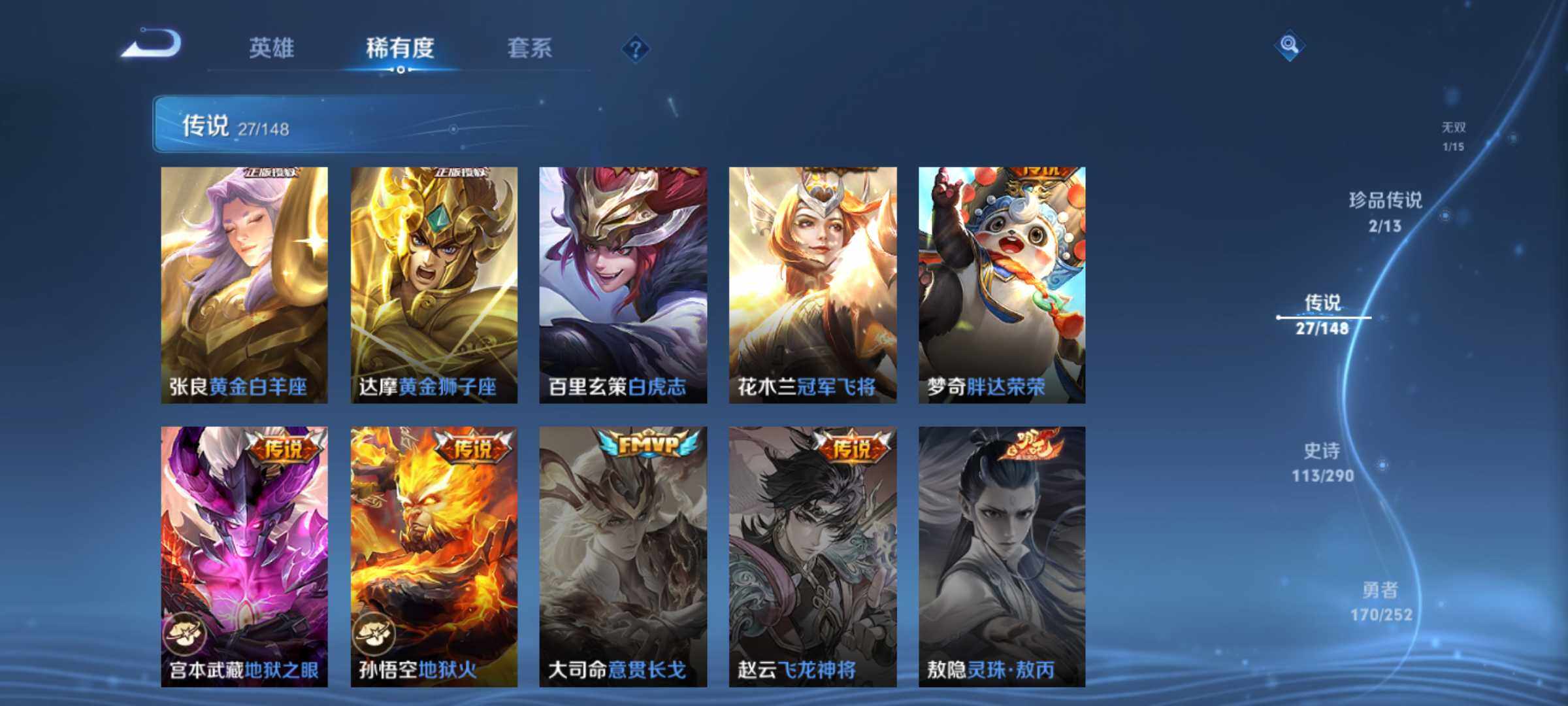 WZQM4654521王者荣耀账号详情图11