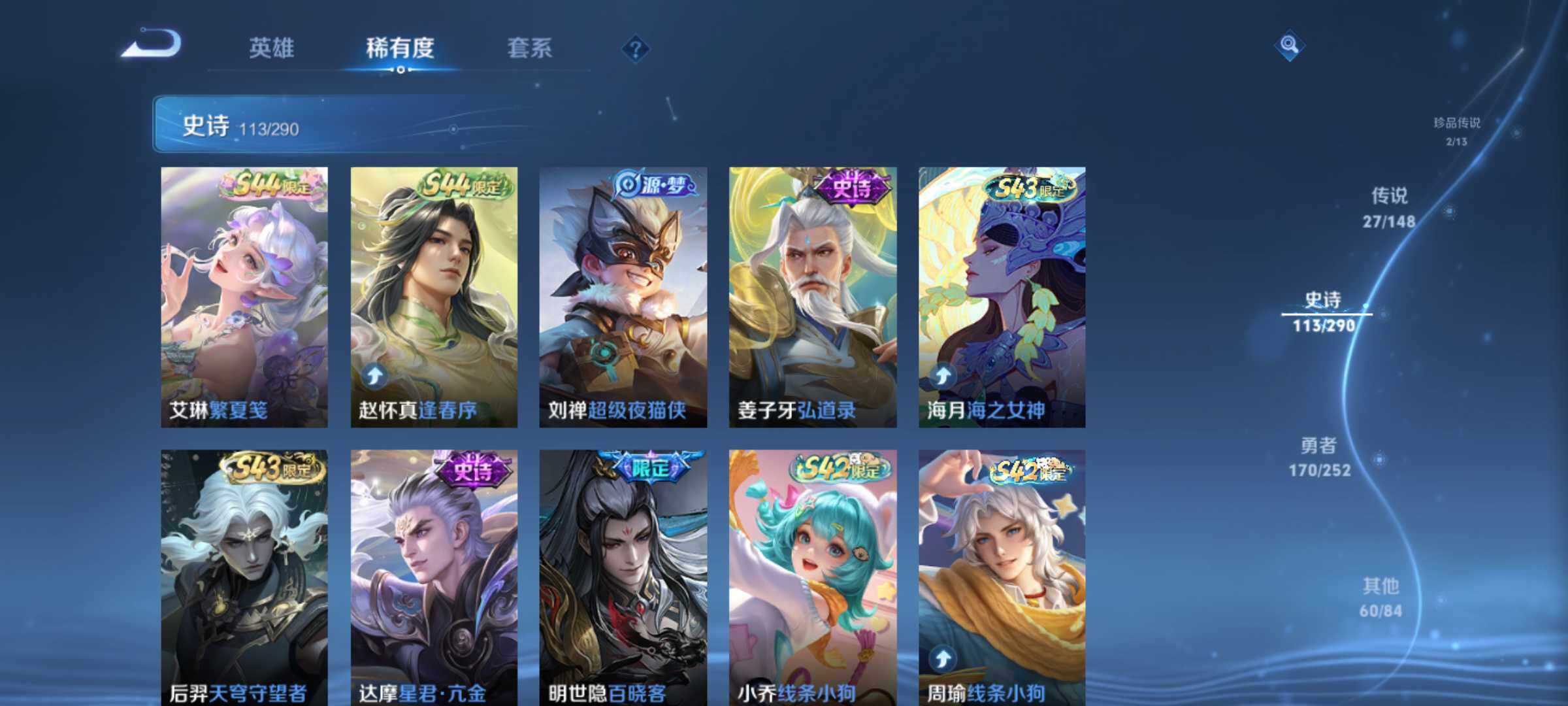 WZQM4654521王者荣耀账号详情图12