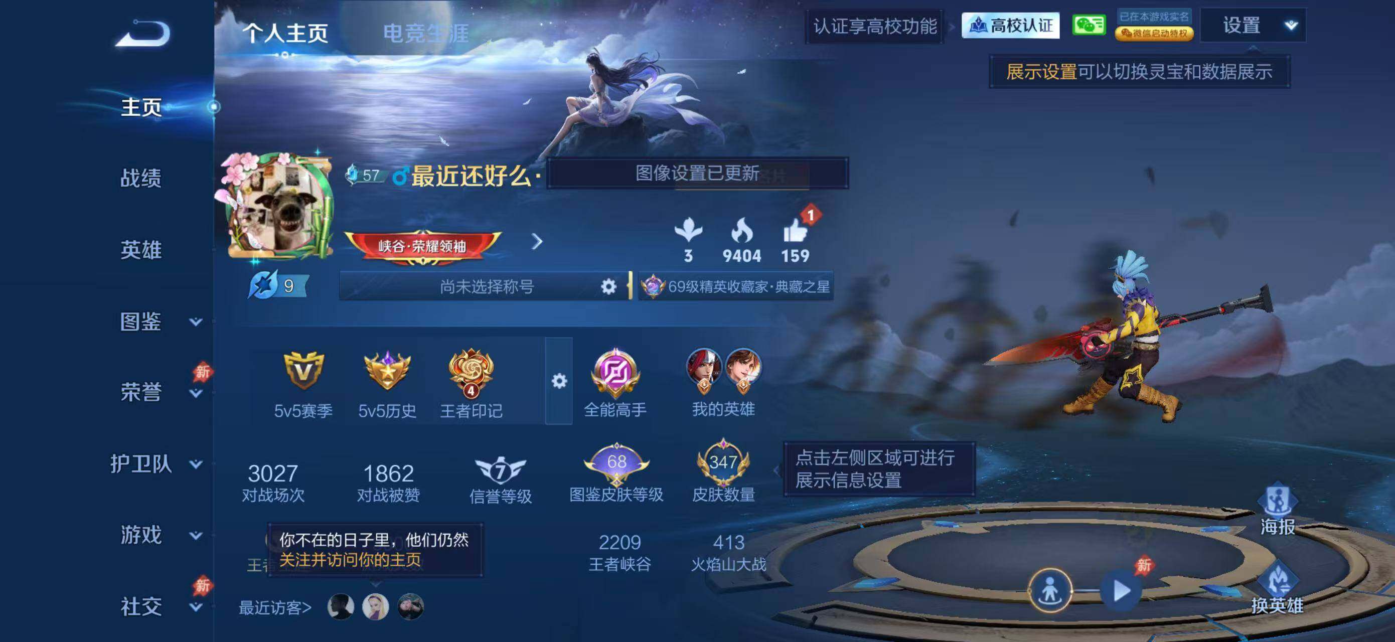 WZQM4655640王者荣耀账号详情图8 WZQM4655640王者荣耀账号详情图8