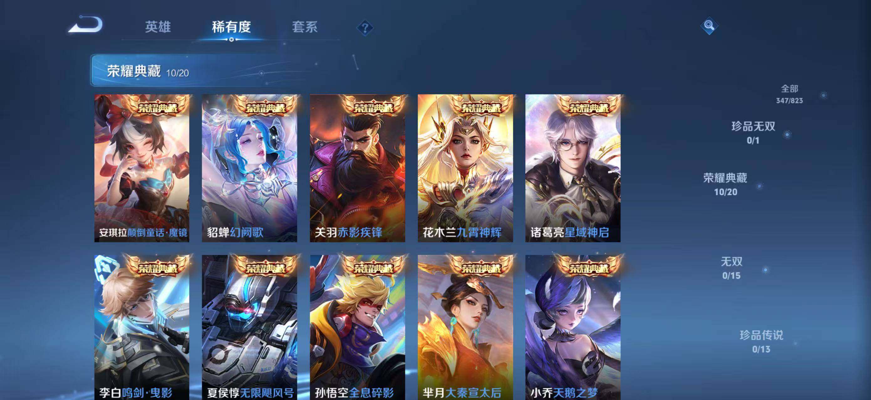 WZQM4655640王者荣耀账号详情图12 WZQM4655640王者荣耀账号详情图12