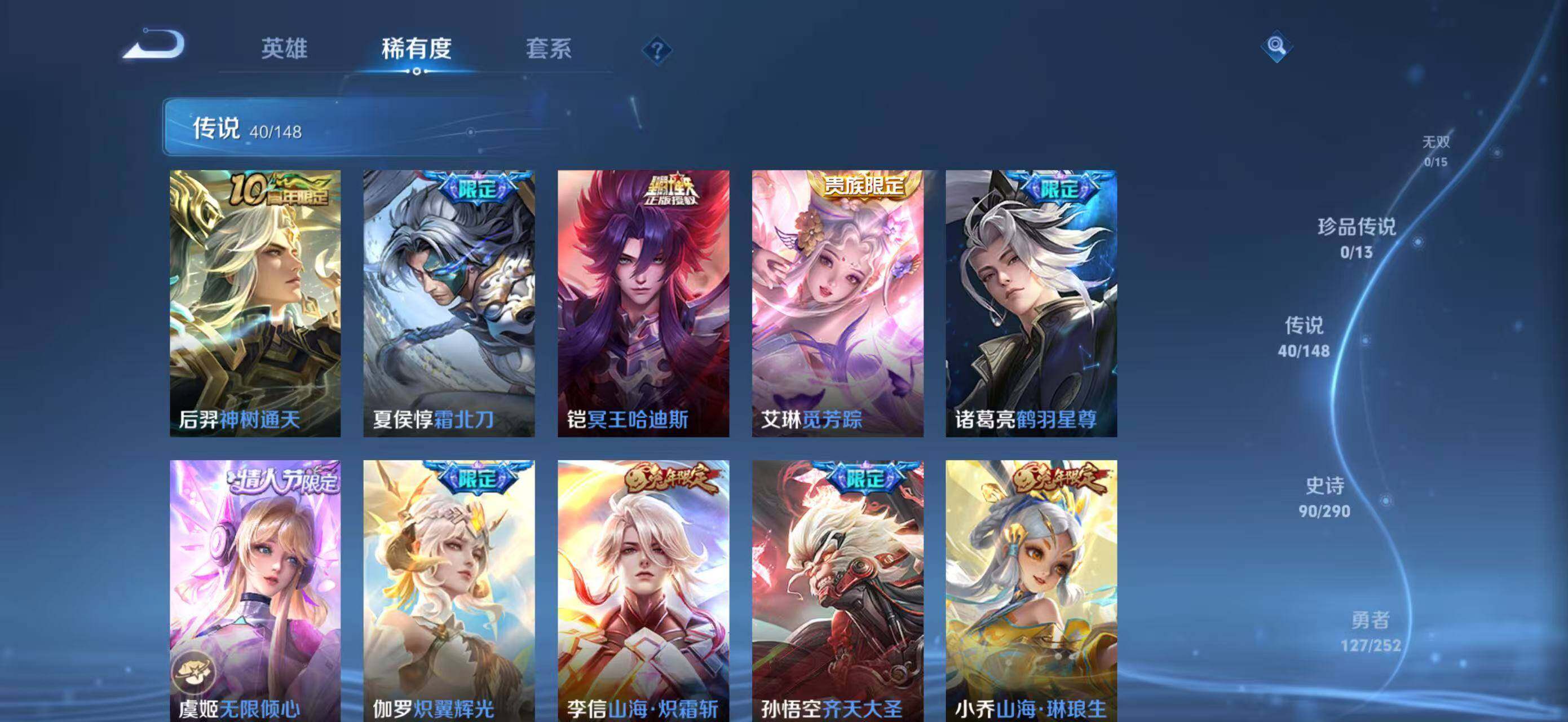 WZQM4655640王者荣耀账号详情图13 WZQM4655640王者荣耀账号详情图13