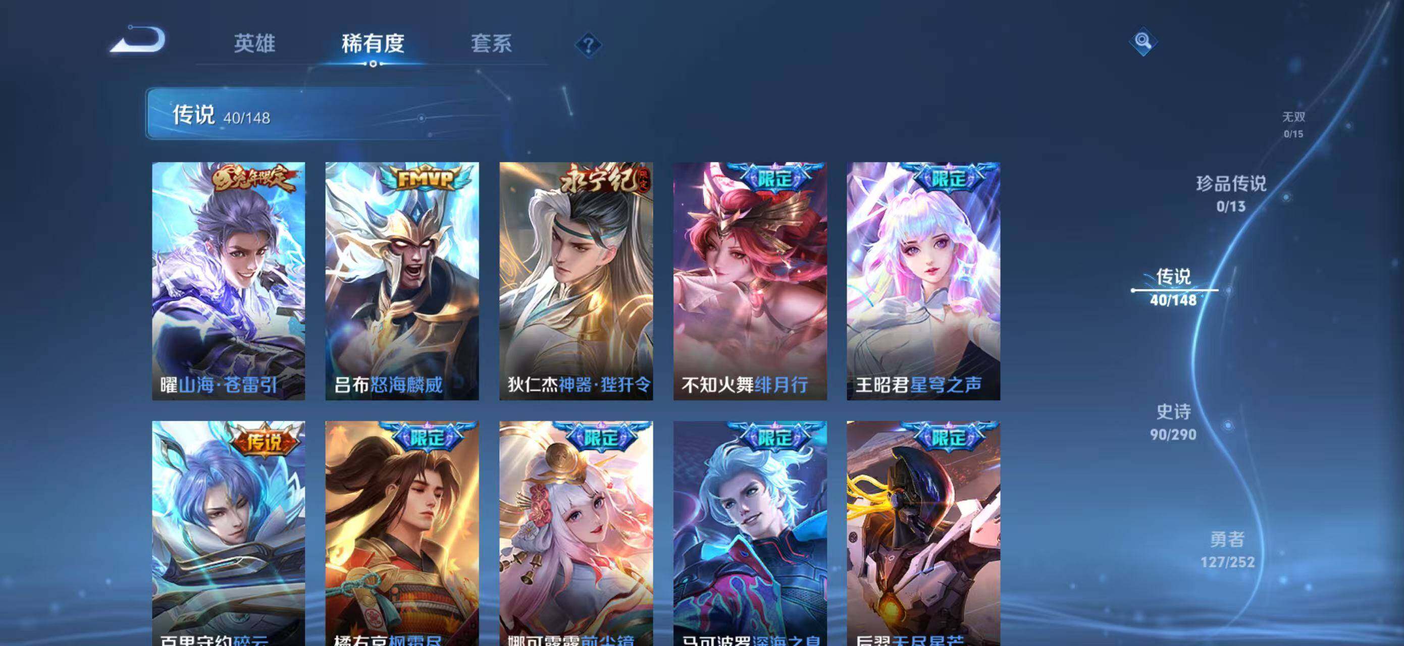 WZQM4655640王者荣耀账号详情图14 WZQM4655640王者荣耀账号详情图14