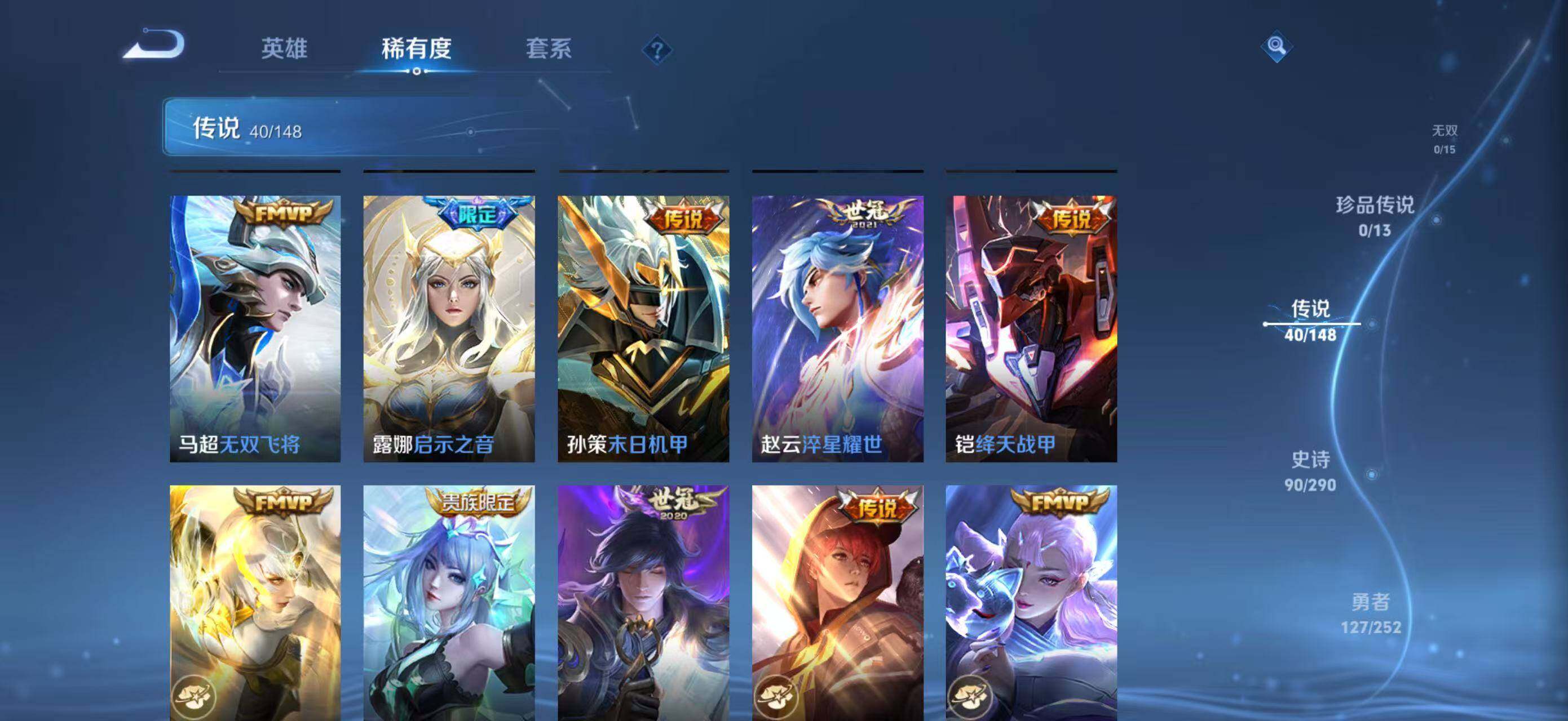 WZQM4655640王者荣耀账号详情图15 WZQM4655640王者荣耀账号详情图15