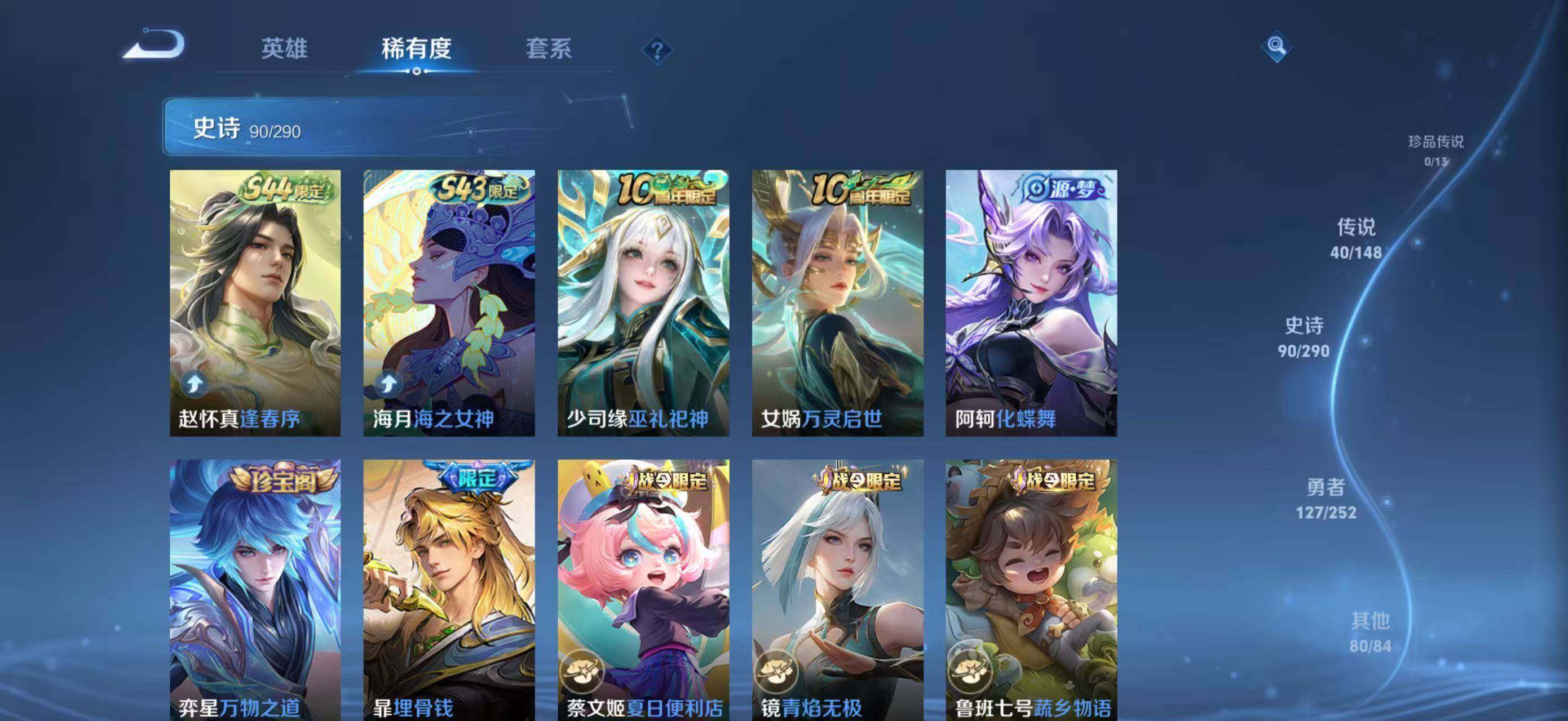 WZQM4655640王者荣耀账号详情图17 WZQM4655640王者荣耀账号详情图17