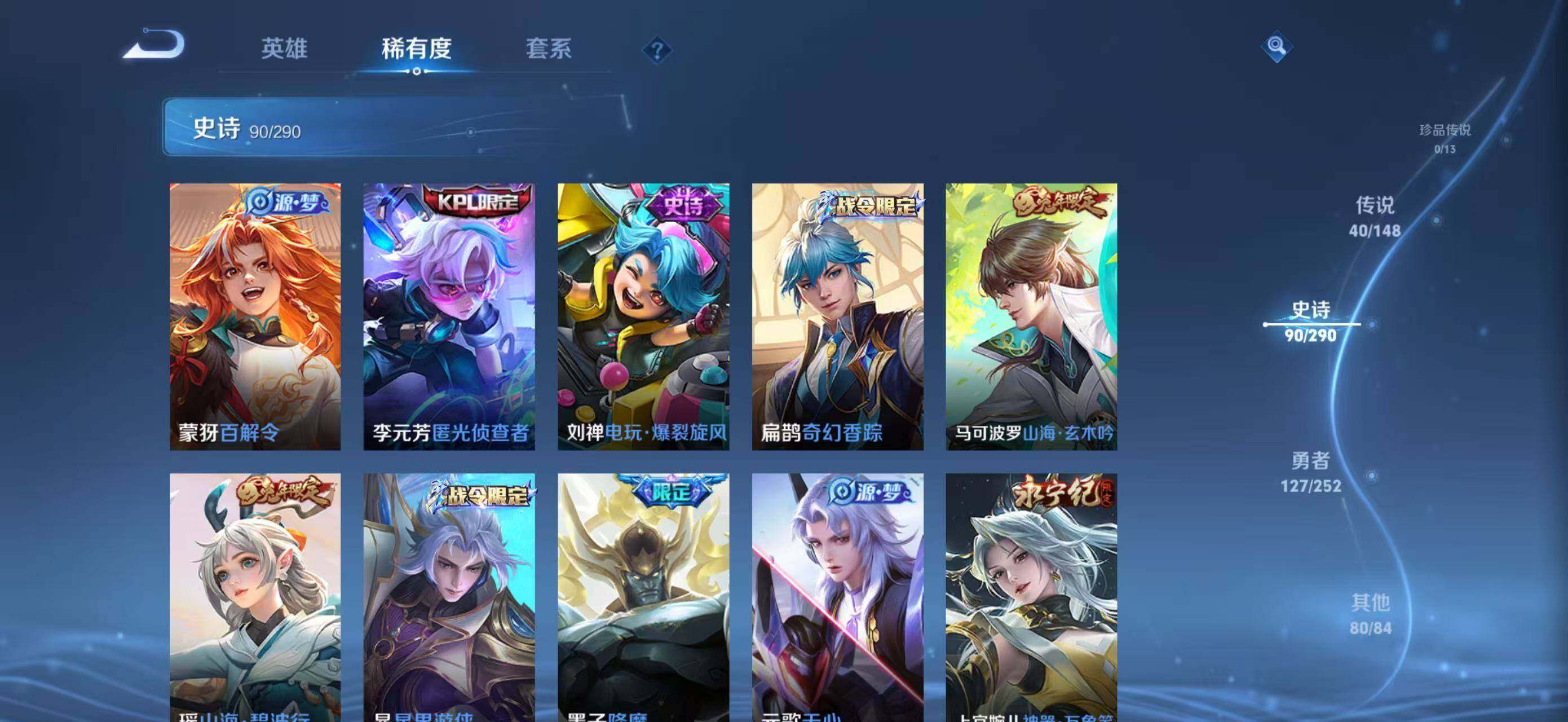 WZQM4655640王者荣耀账号详情图18 WZQM4655640王者荣耀账号详情图18