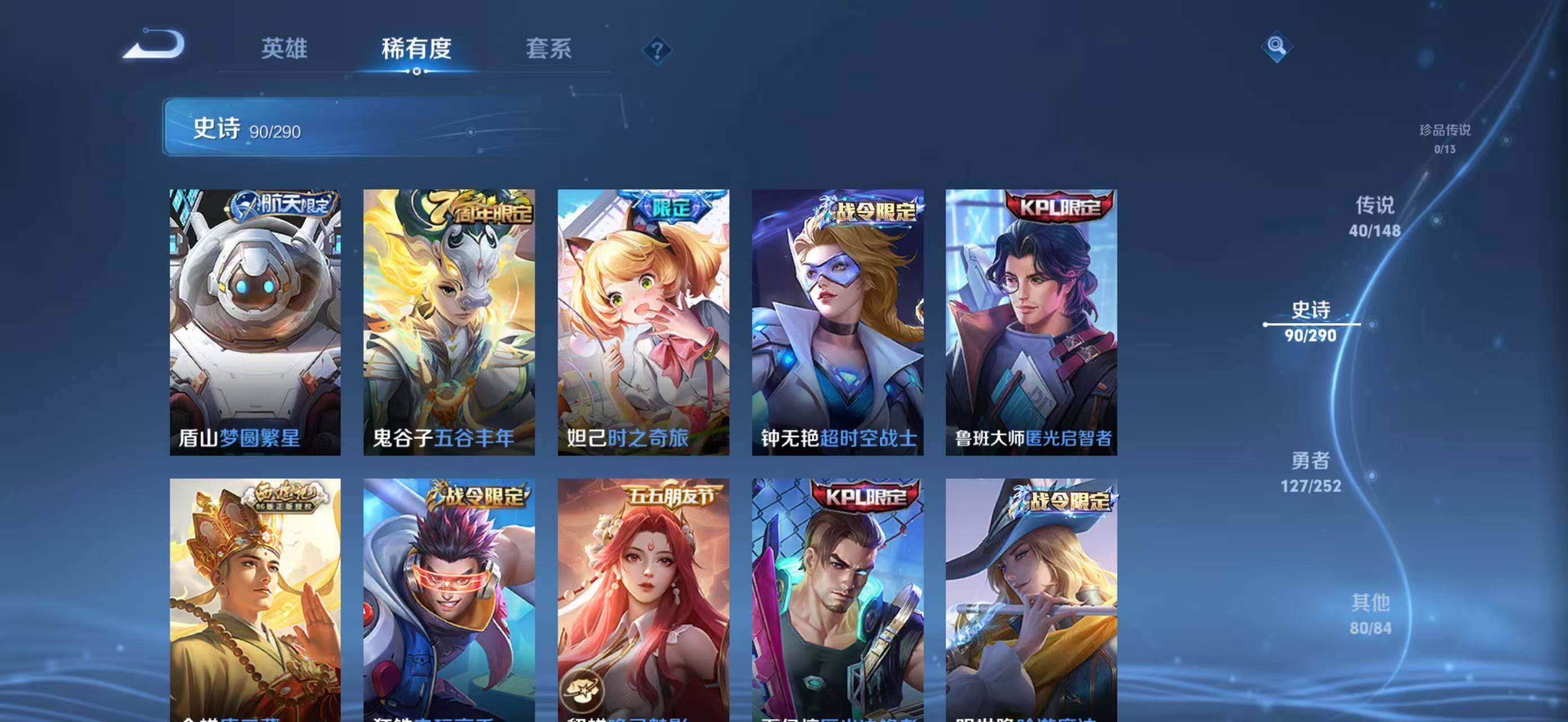 WZQM4655640王者荣耀账号详情图19 WZQM4655640王者荣耀账号详情图19