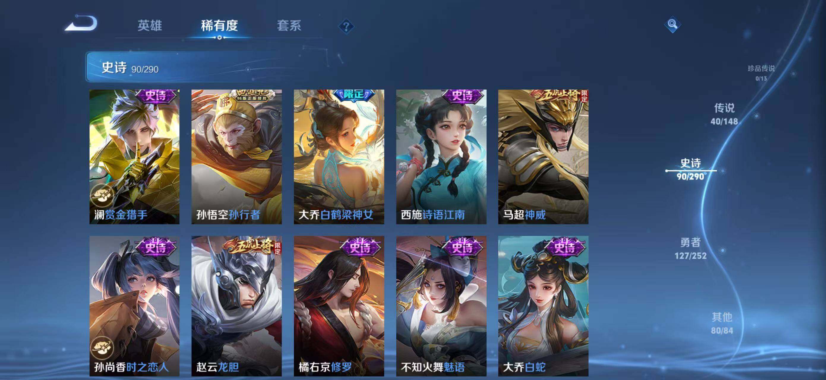 WZQM4655640王者荣耀账号详情图20 WZQM4655640王者荣耀账号详情图20