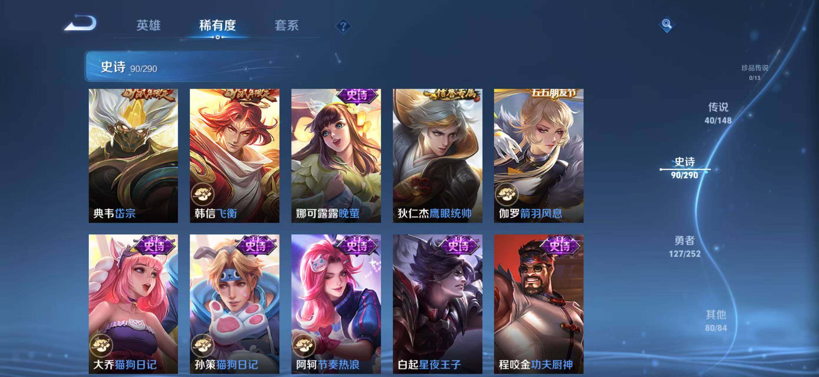 WZQM4655640王者荣耀账号详情图21 WZQM4655640王者荣耀账号详情图21