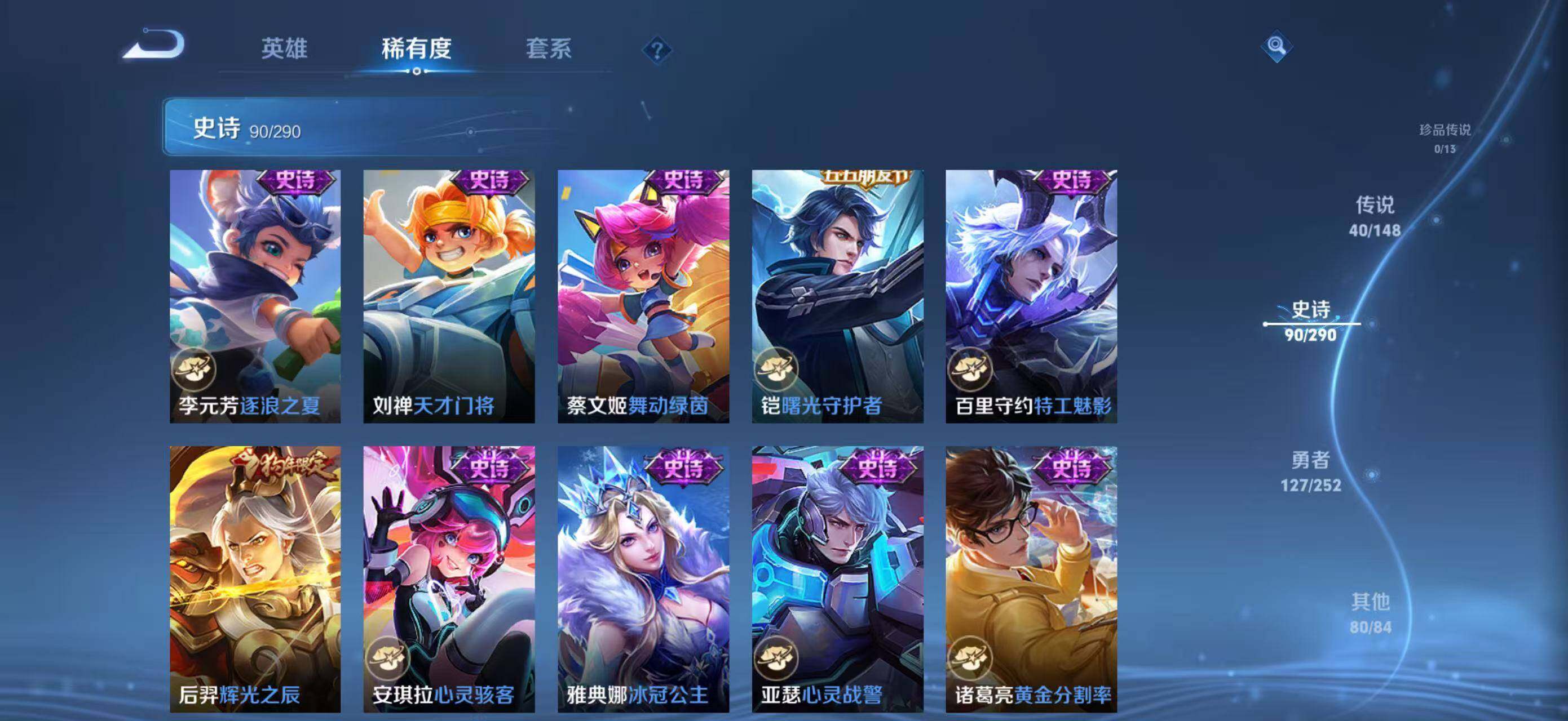 WZQM4655640王者荣耀账号详情图22 WZQM4655640王者荣耀账号详情图22