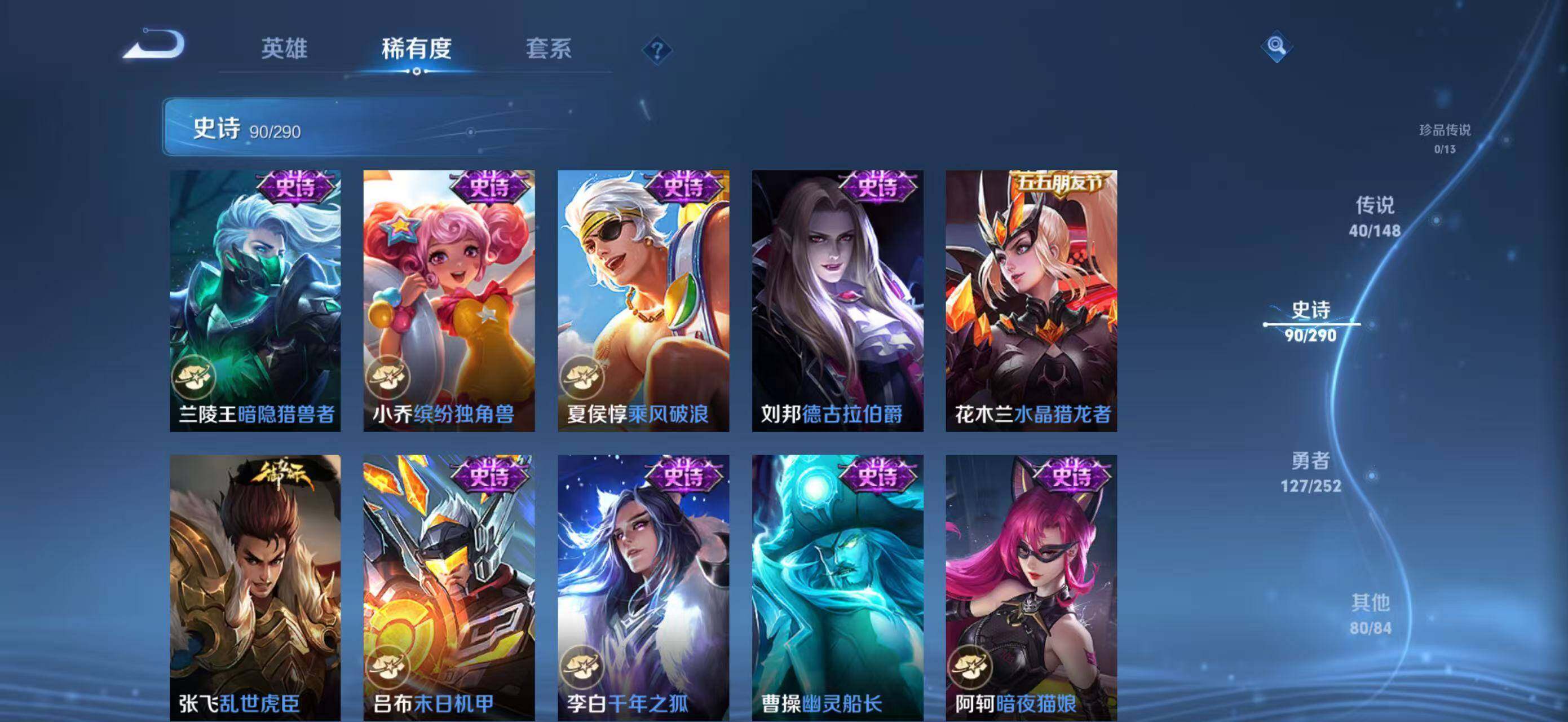 WZQM4655640王者荣耀账号详情图23 WZQM4655640王者荣耀账号详情图23