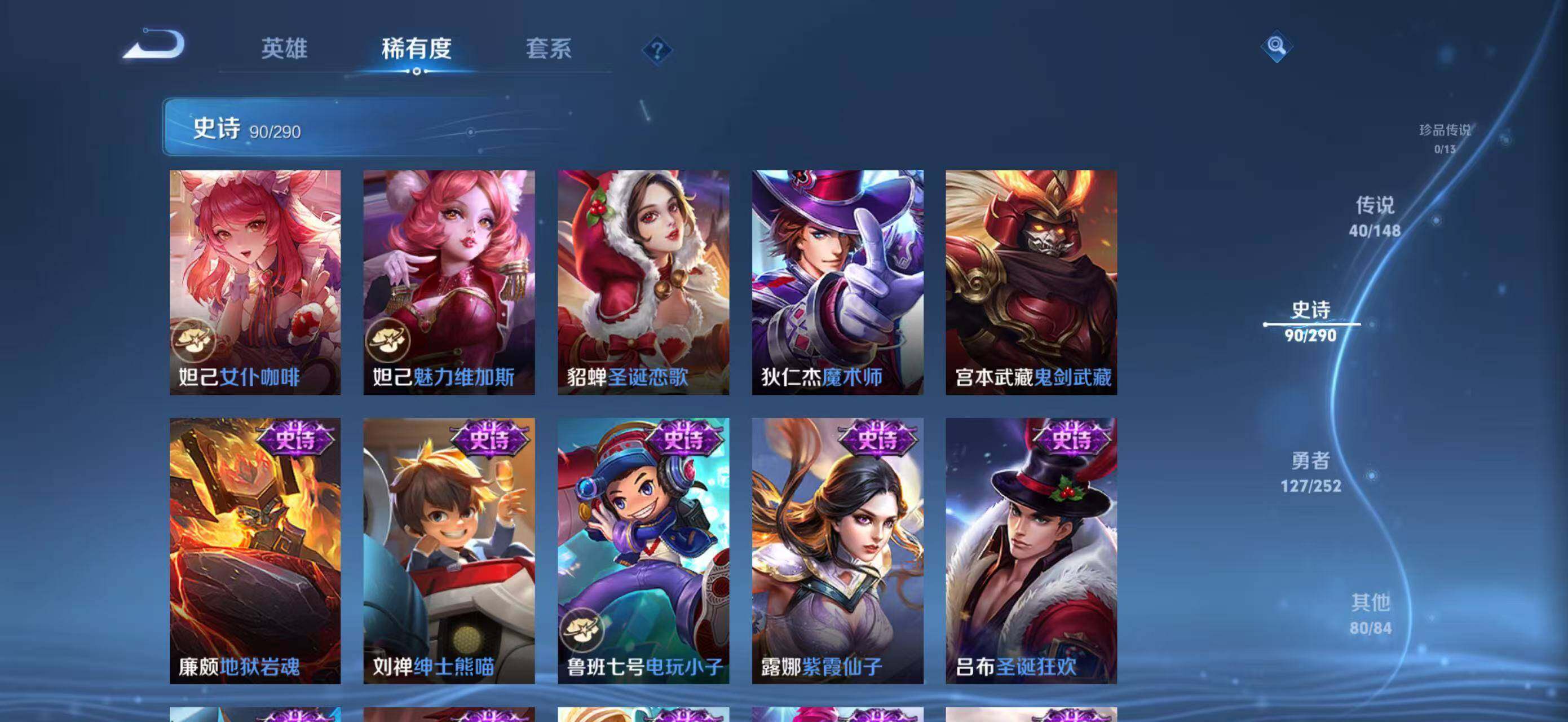 WZQM4655640王者荣耀账号详情图24 WZQM4655640王者荣耀账号详情图24