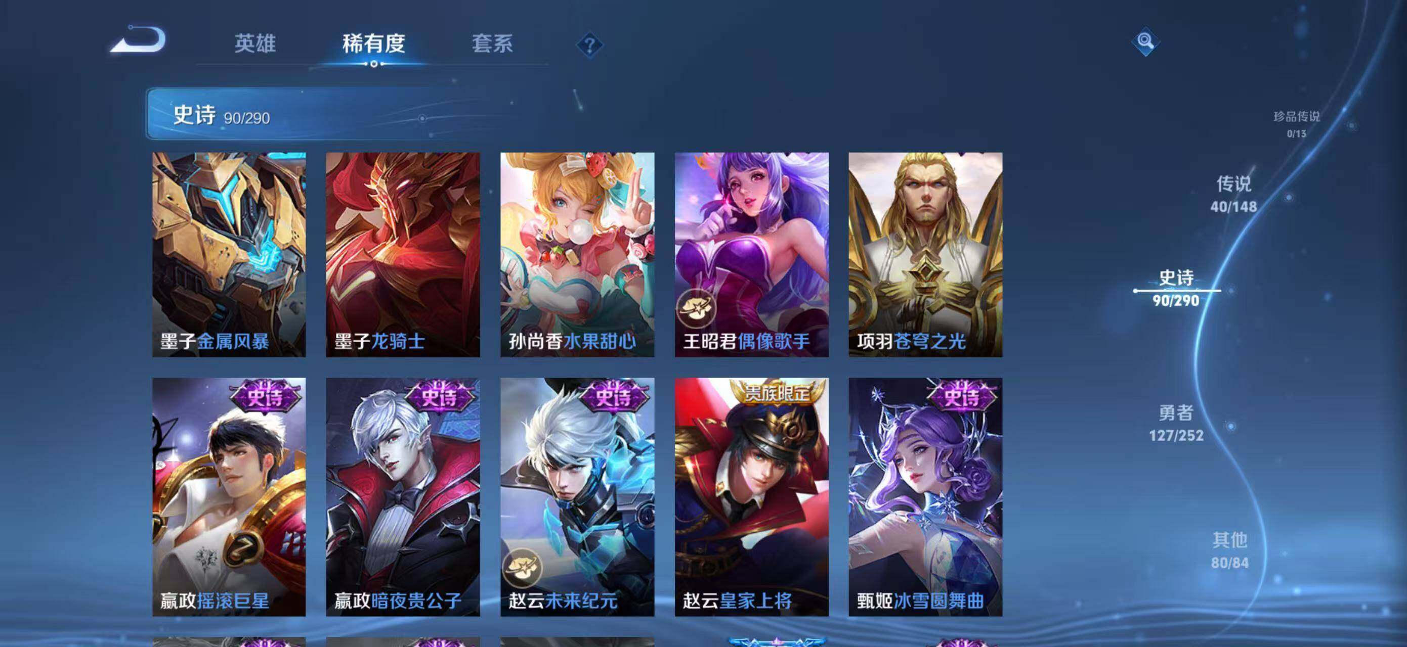 WZQM4655640王者荣耀账号详情图25 WZQM4655640王者荣耀账号详情图25