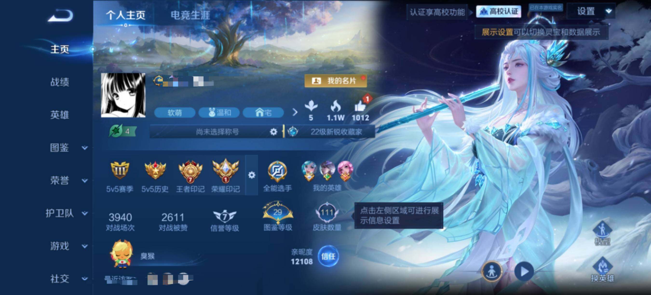 WZEY4651984王者荣耀账号详情图4 WZEY4651984王者荣耀账号详情图4