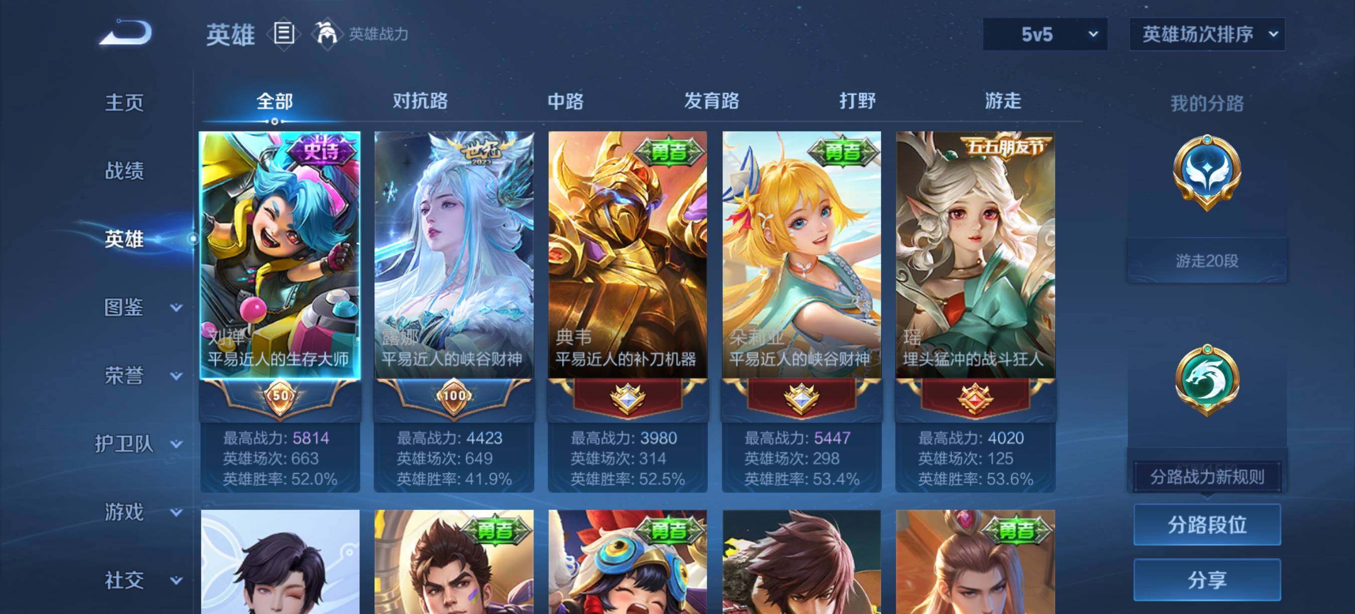 WZEY4651984王者荣耀账号详情图5 WZEY4651984王者荣耀账号详情图5