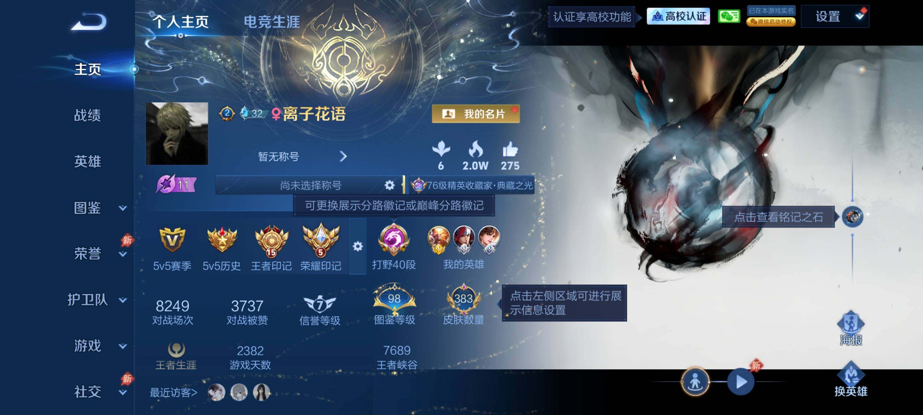 王者荣耀账号安卓VXPG353 贵族9级 383皮肤 3典藏 3无双 3珍品传说 39传说 30个性按键【典藏】关羽-赤