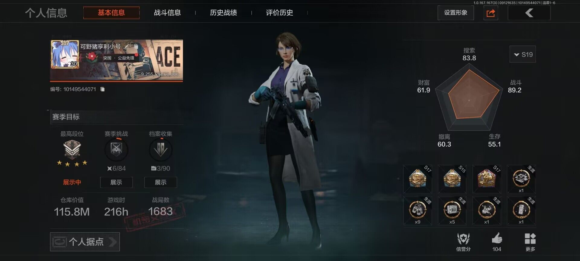 优选商品