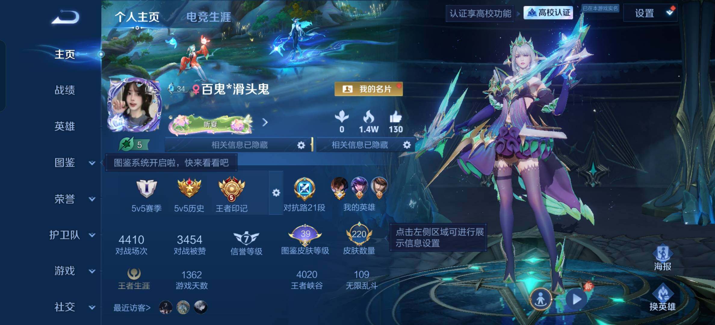 WZMMN4731063王者荣耀账号详情图3 WZMMN4731063王者荣耀账号详情图3