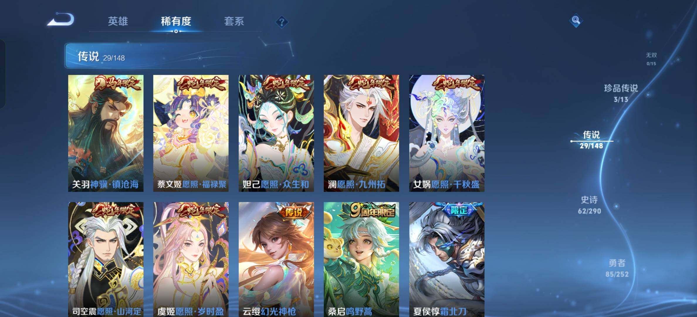 WZMMN4731063王者荣耀账号详情图9 WZMMN4731063王者荣耀账号详情图9