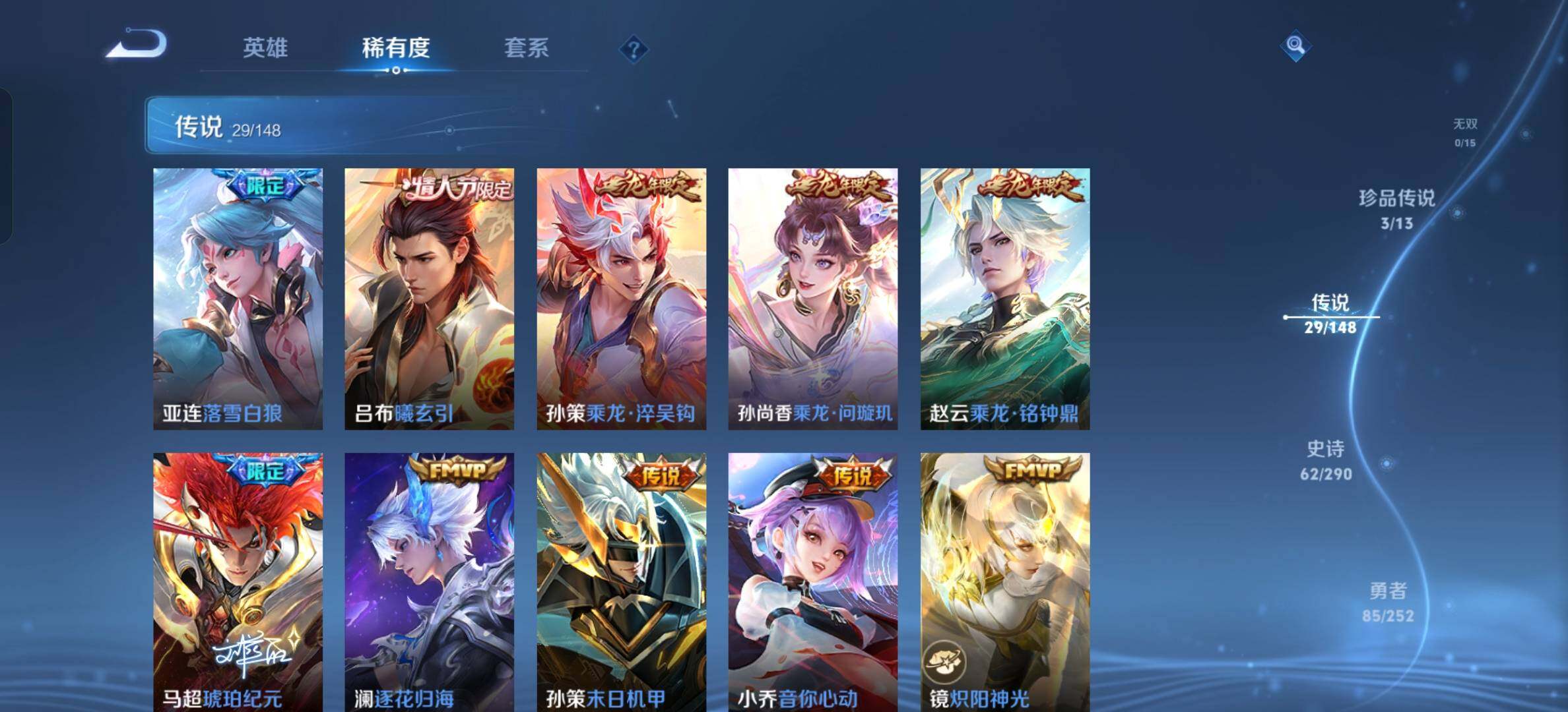 WZMMN4731063王者荣耀账号详情图10 WZMMN4731063王者荣耀账号详情图10