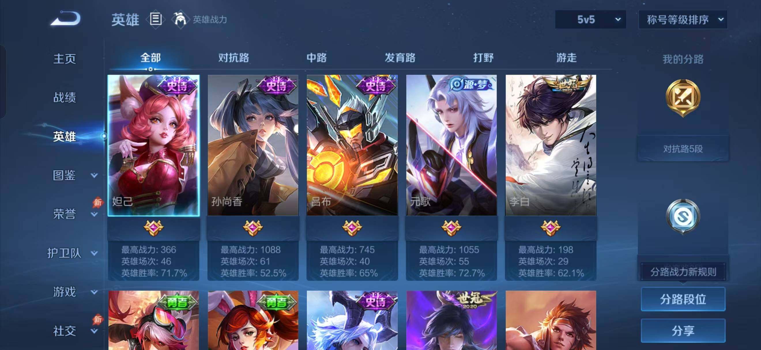 WZLX4703559王者荣耀账号详情图3 WZLX4703559王者荣耀账号详情图3